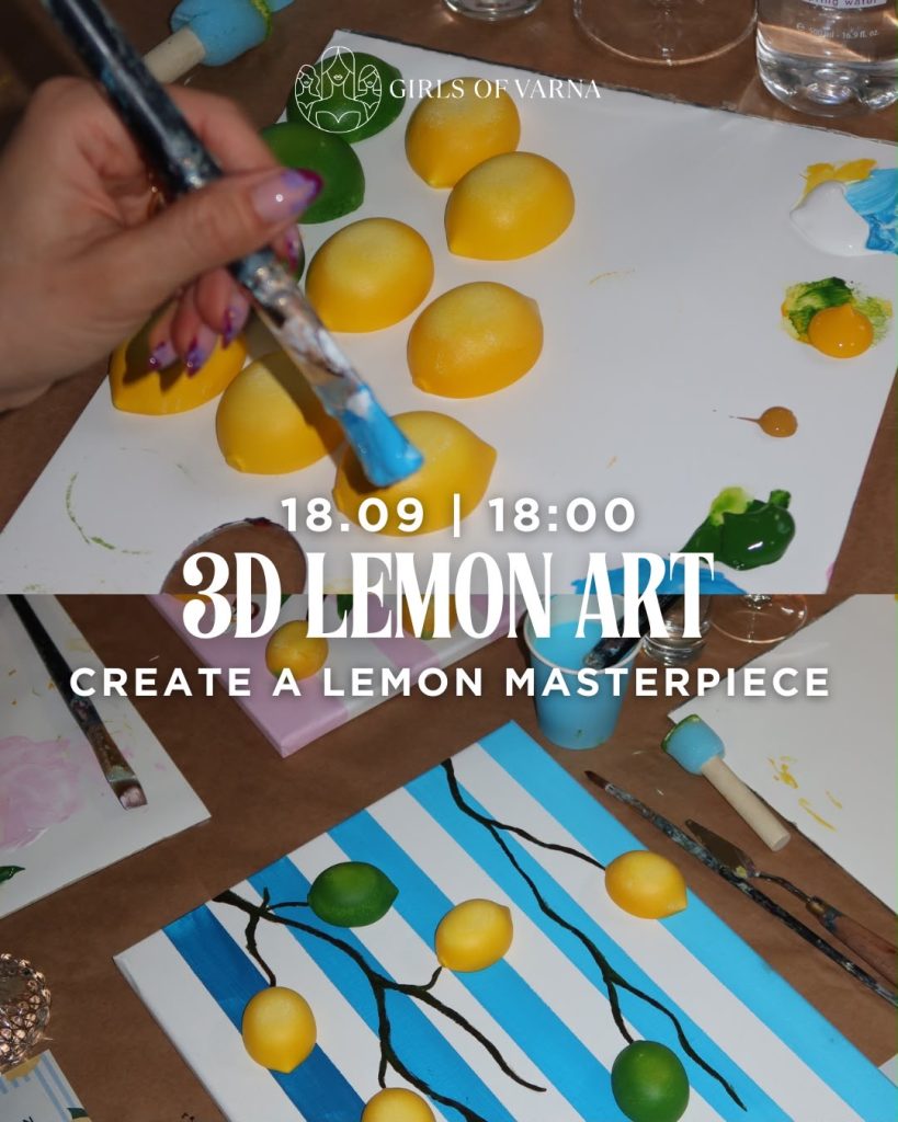 3D Lemon Art – Лимони, вино и нови приятелства